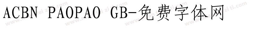 ACBN PAOPAO GB字体转换